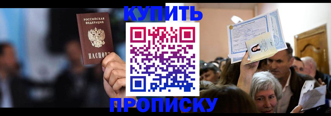 пропишу в квартире в Ртищево